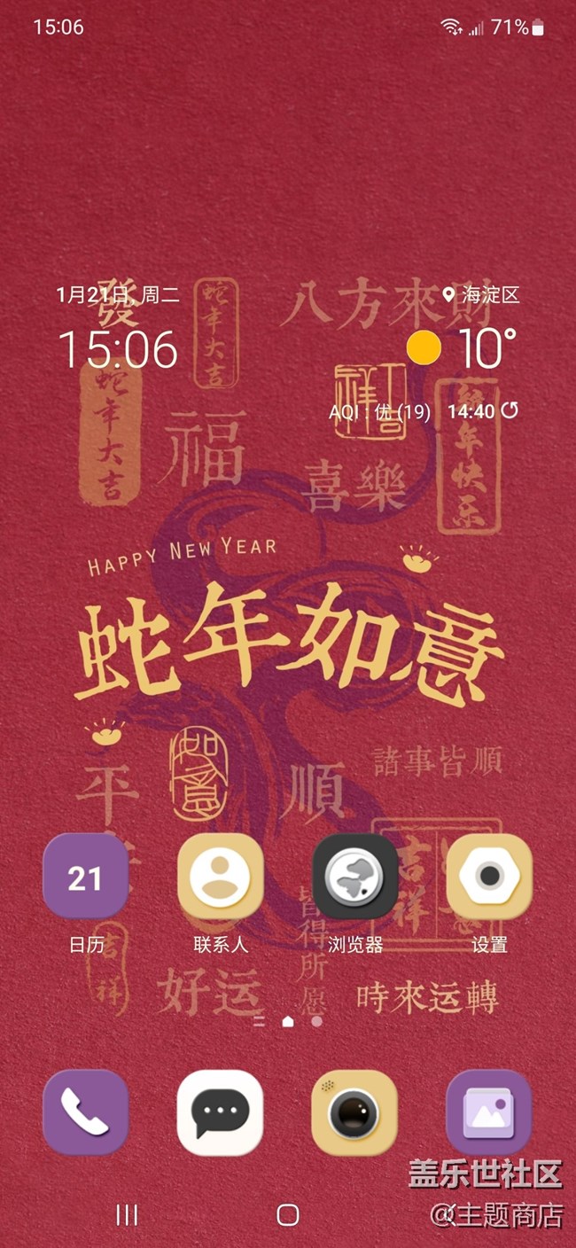 【主題商店】五福好運 財神到