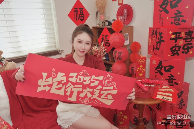 【新年到】新春大吉   蛇我其誰