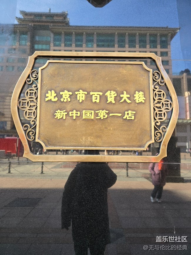 【新年到】王府井新春活動