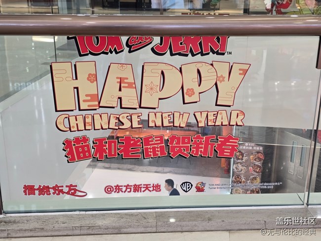 【新年到】蛇與爭鋒