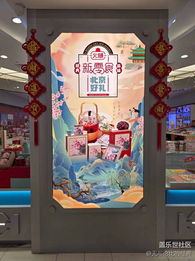 【新年到】諸事大吉