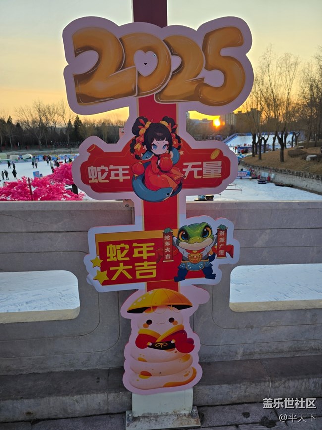 【新年到】蛇年大吉