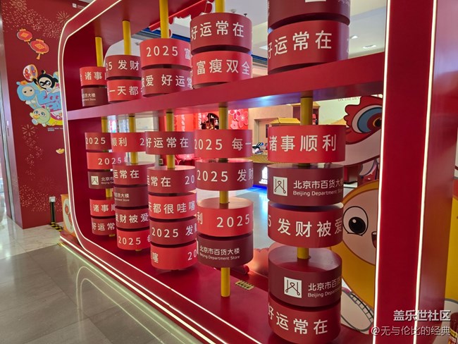 【新年到】諸事大吉