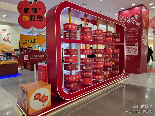 【新年到】充滿祥和氛圍的百貨大樓