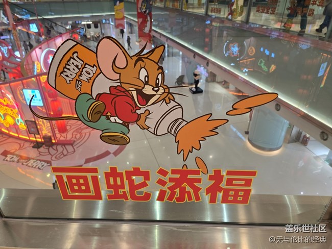 【新年到】蛇來運(yùn)轉(zhuǎn)