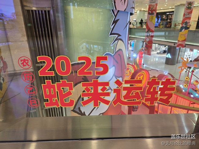 【新年到】蛇來運(yùn)轉(zhuǎn)