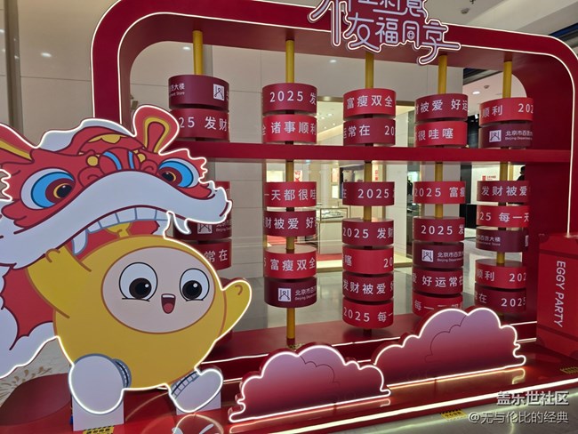 【新年到】諸事大吉