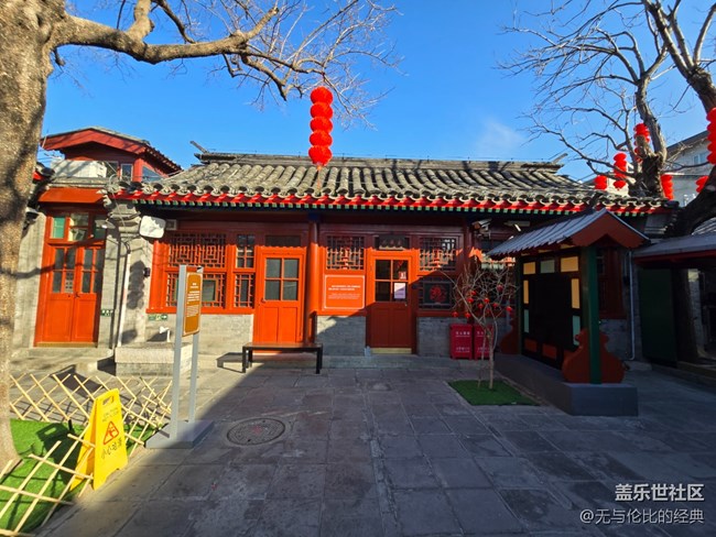 【新年到】丹柿小院的四方