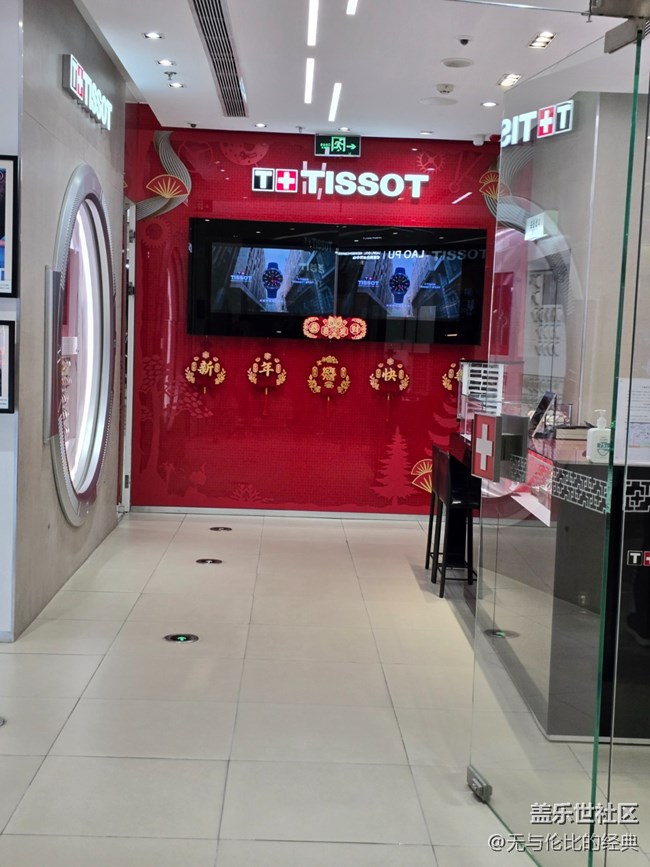 【新年到】蛇與爭鋒