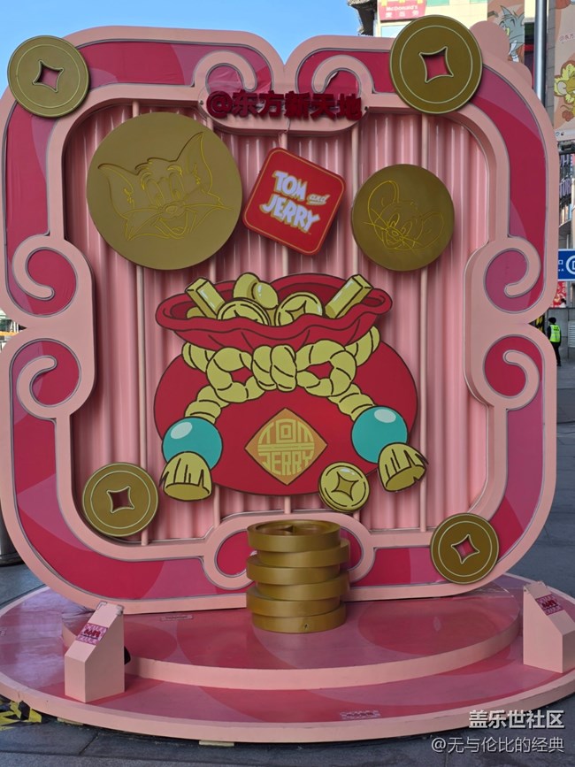 【新年到】財富恒通