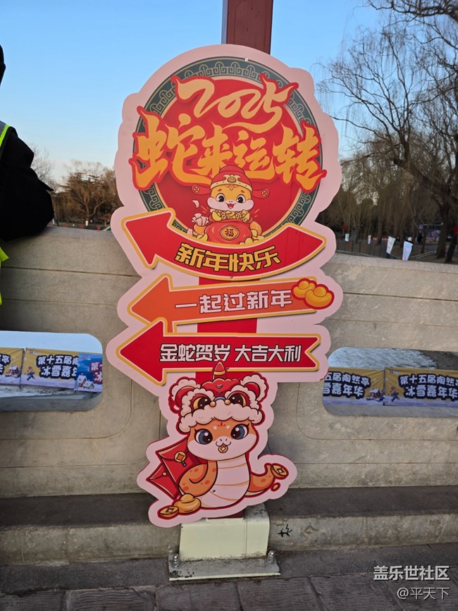 【新年到】這就是快樂(lè)的源泉