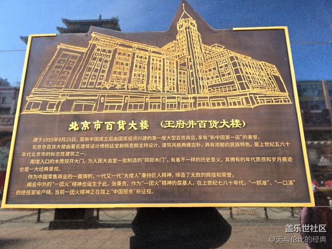 【新年到】王府井新春活動