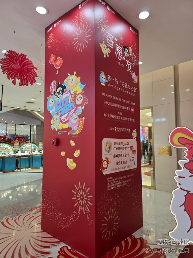 【新年到】諸事大吉