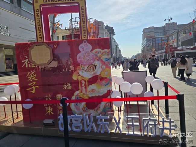 【新年到】王府井新春活動