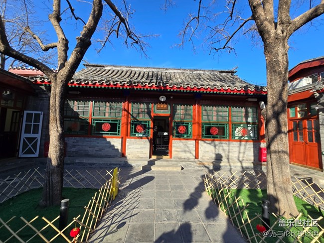 【新年到】丹柿小院的四方