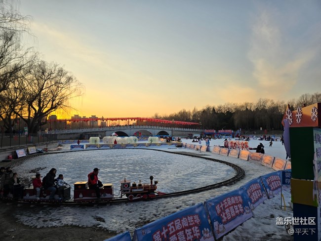 【新年到】福到冰雪嘉年華