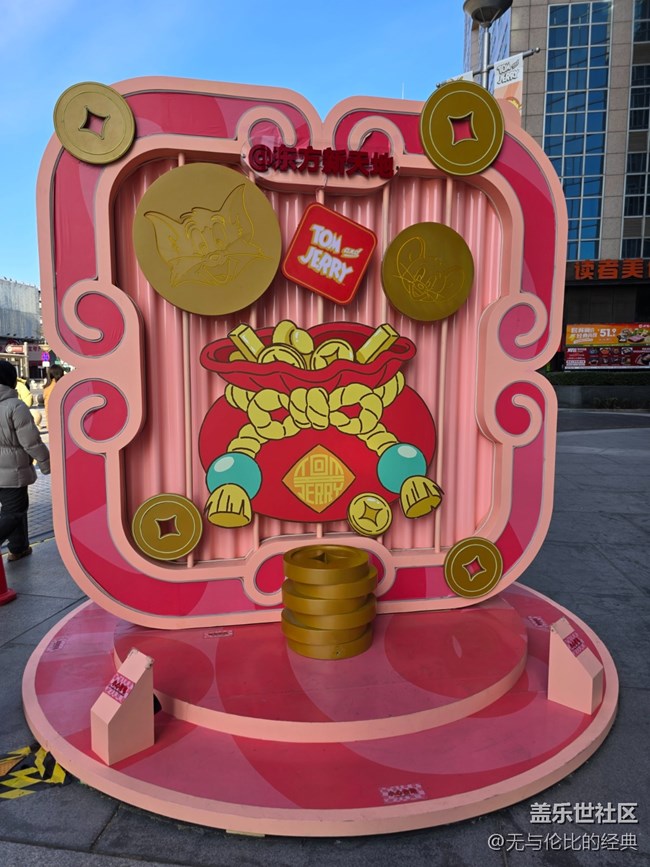 【新年到】財富恒通