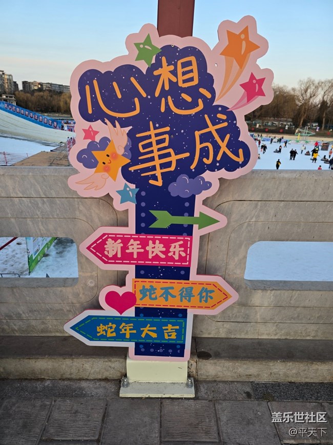 【新年到】蛇年大吉