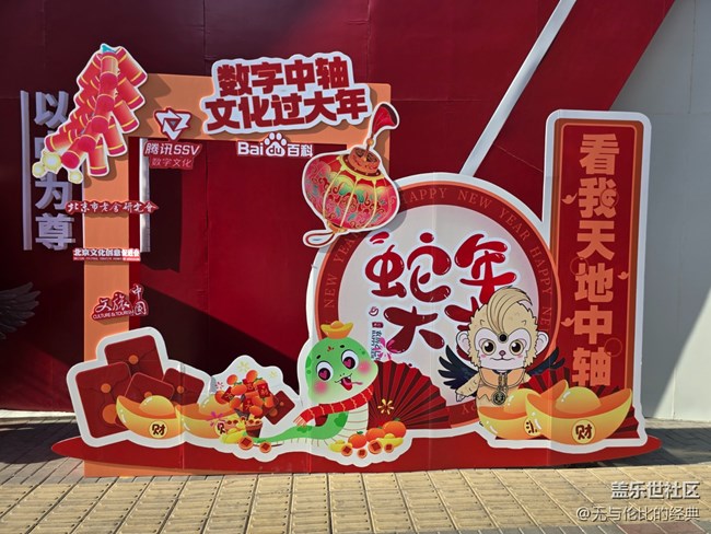 【新年到】到處節(jié)日的氛圍