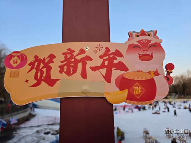 【新年到】蛇年大吉