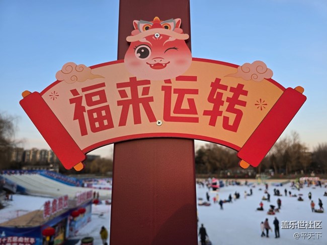 【新年到】福來運轉(zhuǎn)