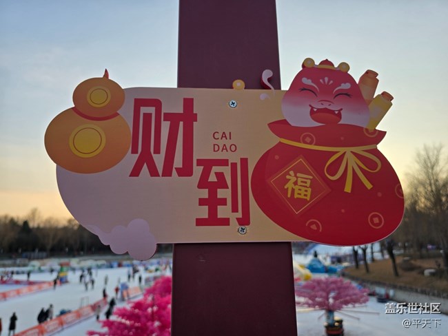 【新年到】福來運轉(zhuǎn)