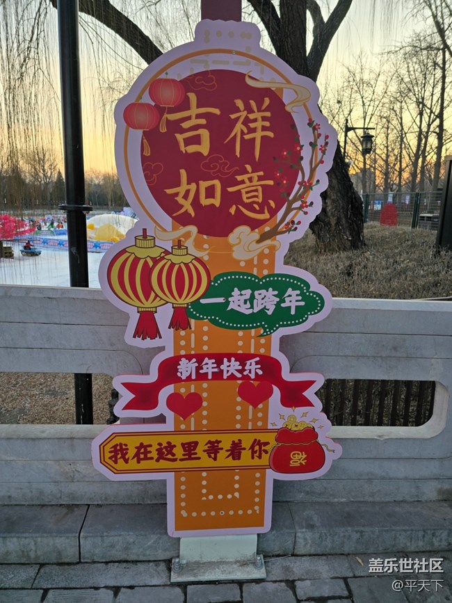 【新年到】吉祥如意