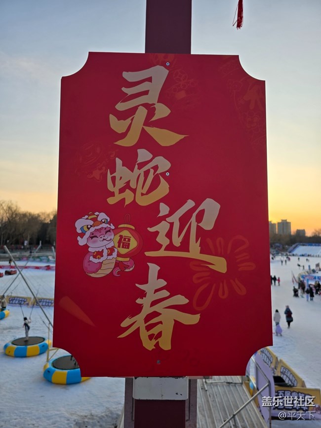 【新年到】靈蛇迎春