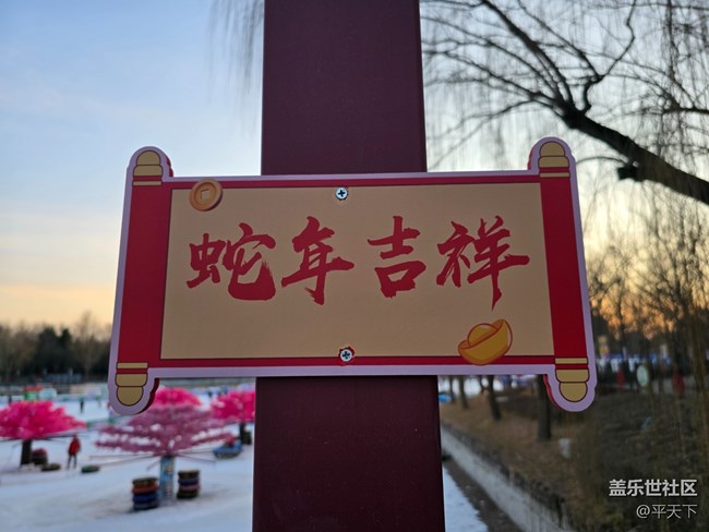 【新年到】吉祥如意