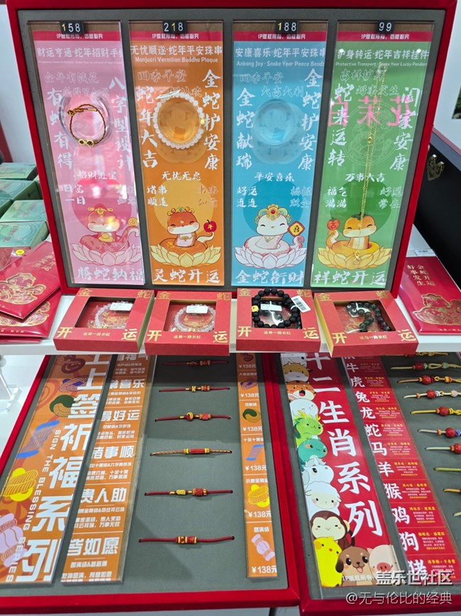 【新年到】平安吉祥小飾物