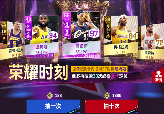 《NBA巔峰對(duì)決》新春活動(dòng)一覽