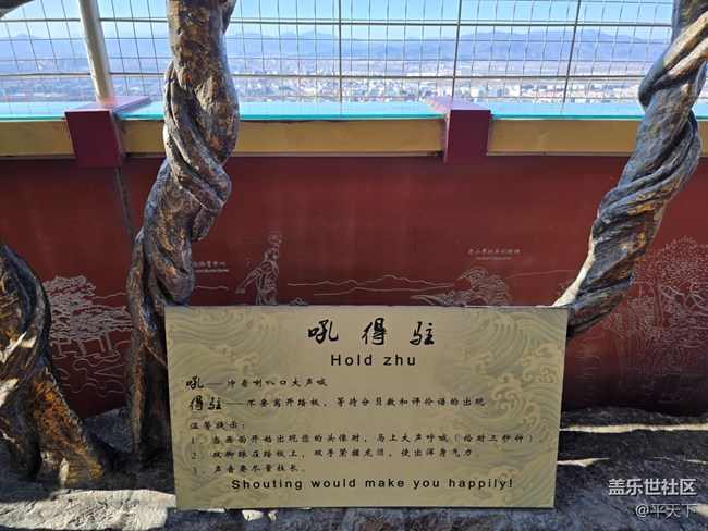 【新年到】這就是吼得住