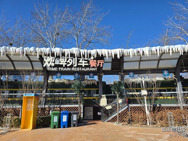 【新年到】游樂園里的雕塑