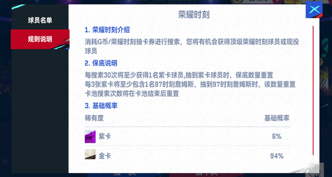 《NBA巔峰對(duì)決》新春活動(dòng)一覽
