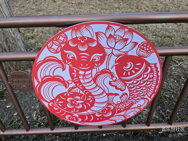 【新年到】蛇年的創(chuàng)意福字