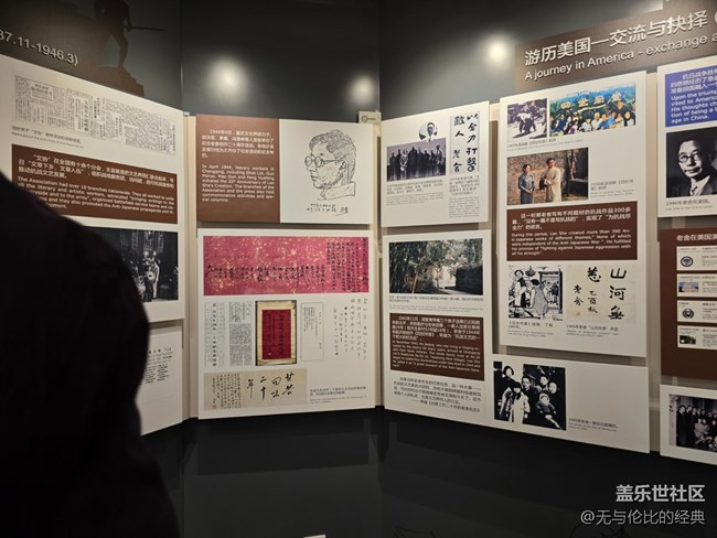 【新年到】老舍生平簡介