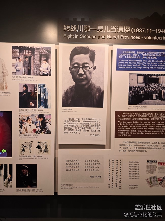 【新年到】老舍生平簡介