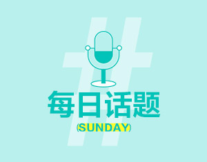 大家都放假了嗎？