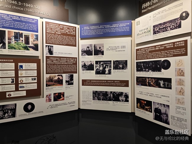 【新年到】老舍生平簡介