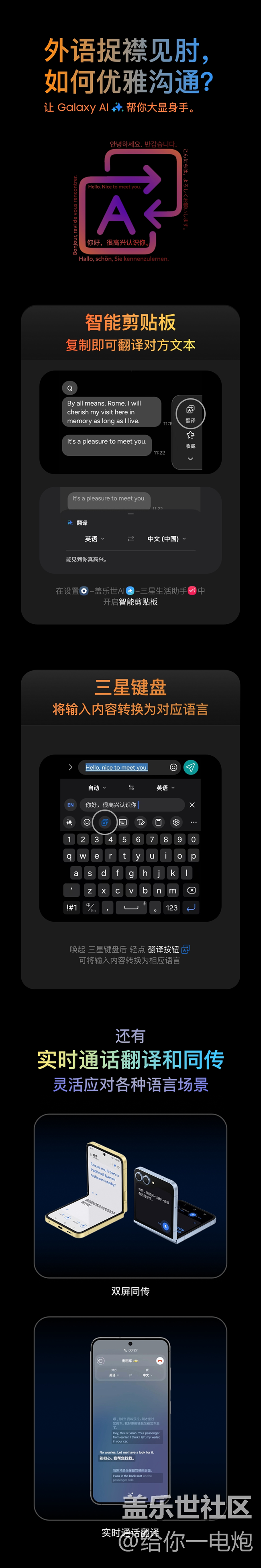 外語(yǔ)用時(shí)方恨少，但是...有Galaxy AI！