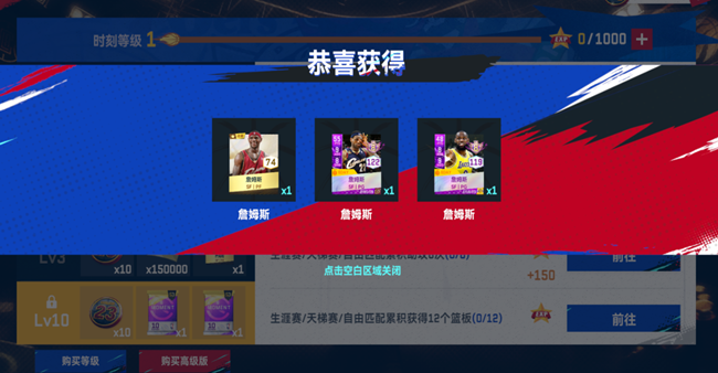 《NBA巔峰對(duì)決》新春活動(dòng)一覽 2 時(shí)刻征程活動(dòng)