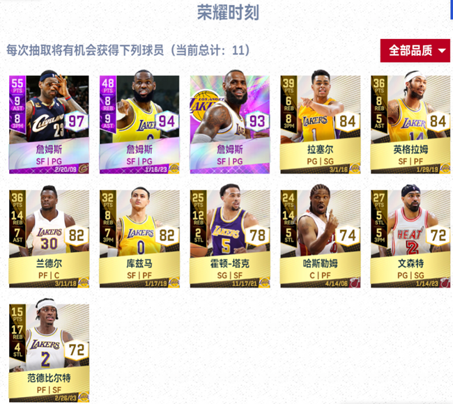 《NBA巔峰對(duì)決》新春活動(dòng)一覽