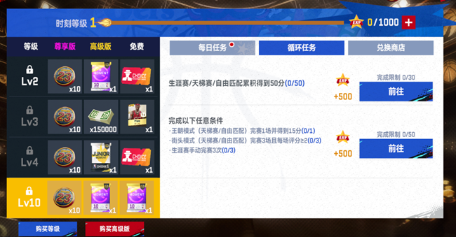 《NBA巔峰對(duì)決》新春活動(dòng)一覽 2 時(shí)刻征程活動(dòng)