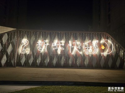 【金蛇轉(zhuǎn)好運(yùn)】過(guò)年了