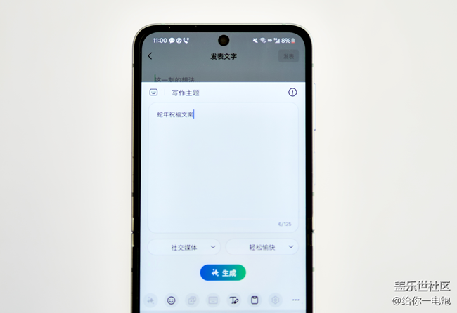 你是說，過年恰好帶了臺折疊屏回家？