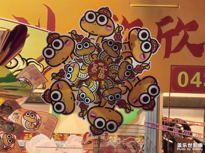 【金蛇轉(zhuǎn)好運】+迎春花市