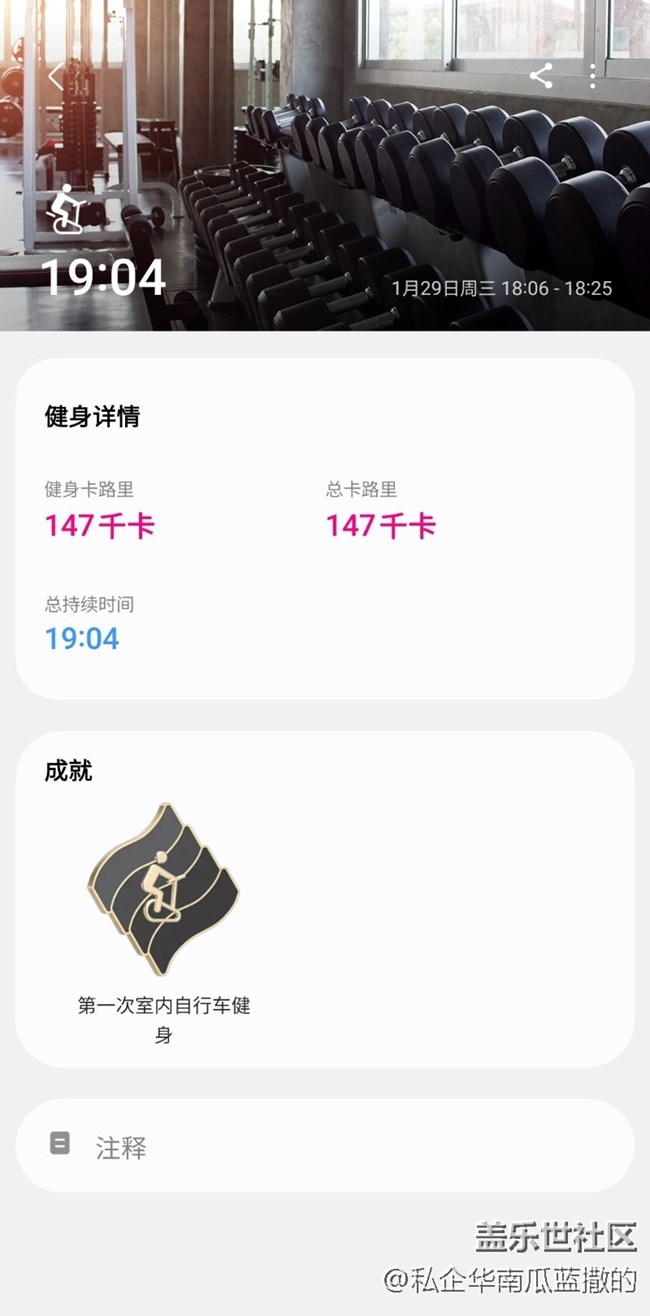 【健康幸福過大年】室內(nèi)自行車