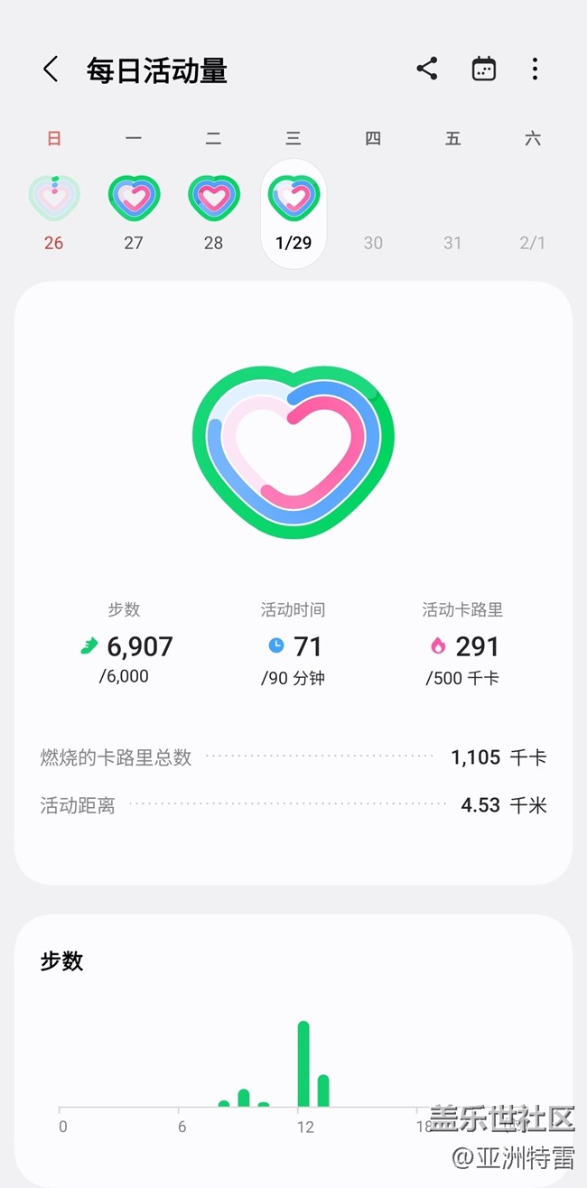 Screenshot_20250129_133555_Samsung Health.jpg