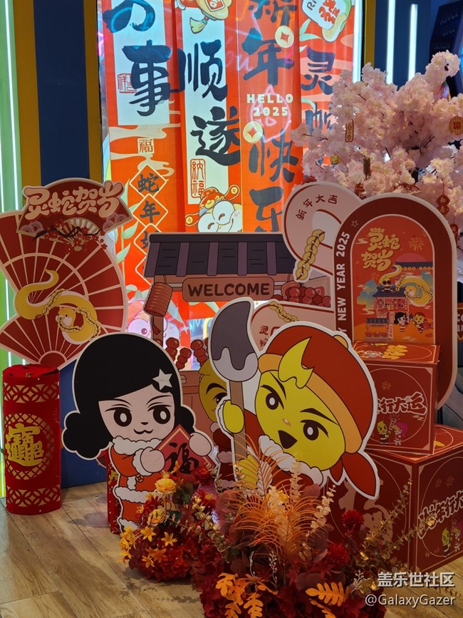 【身邊的節(jié)日氣息】新年快樂