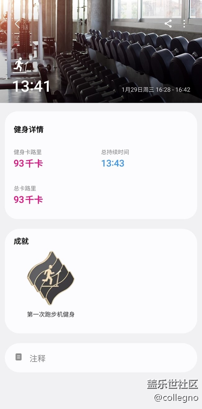 Screenshot_20250129_164252_Samsung Health.jpg